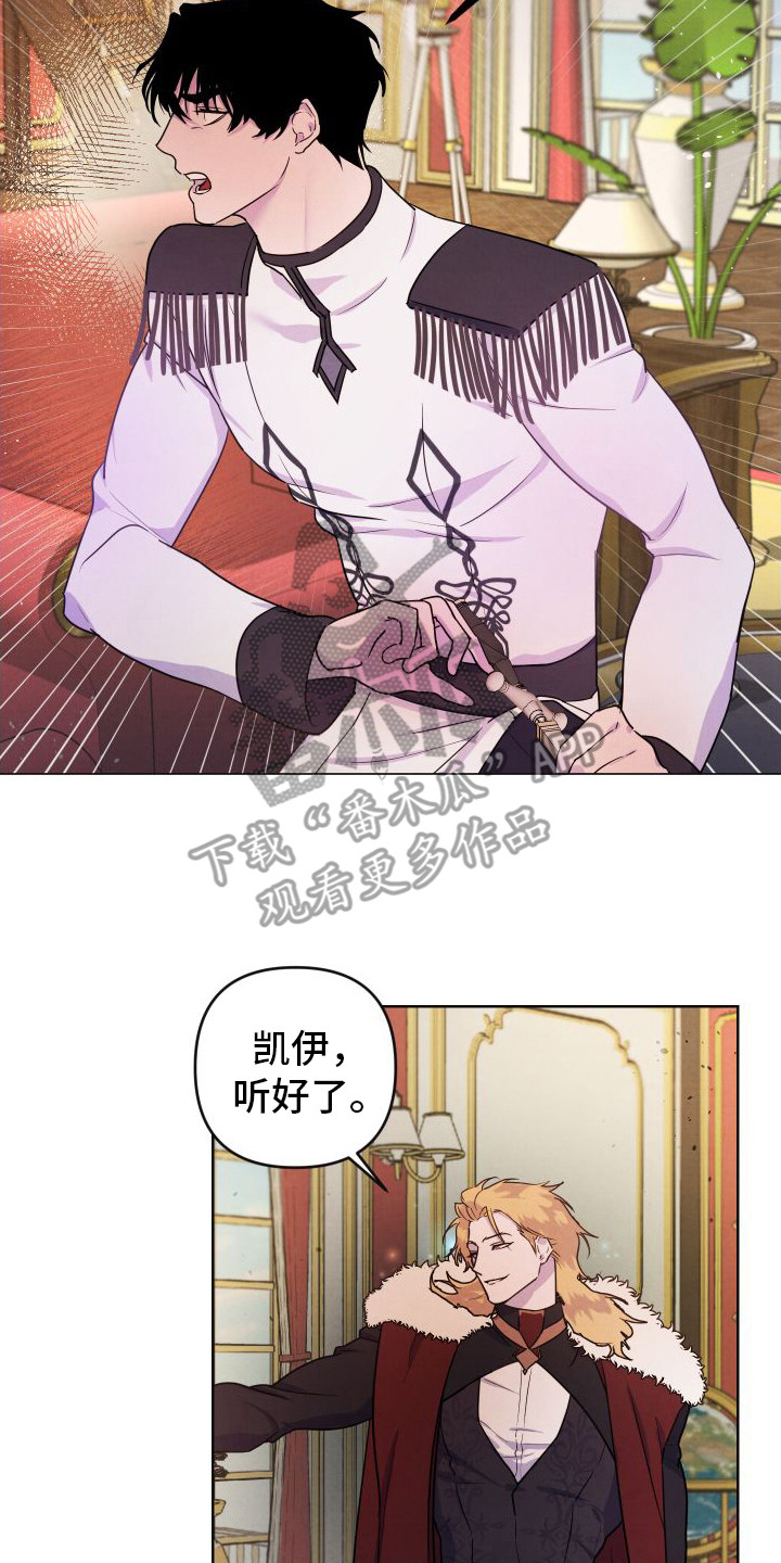 艾露莎吧漫画,第4话2图