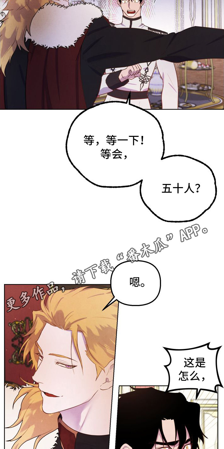 艾露莎吧漫画,第4话5图