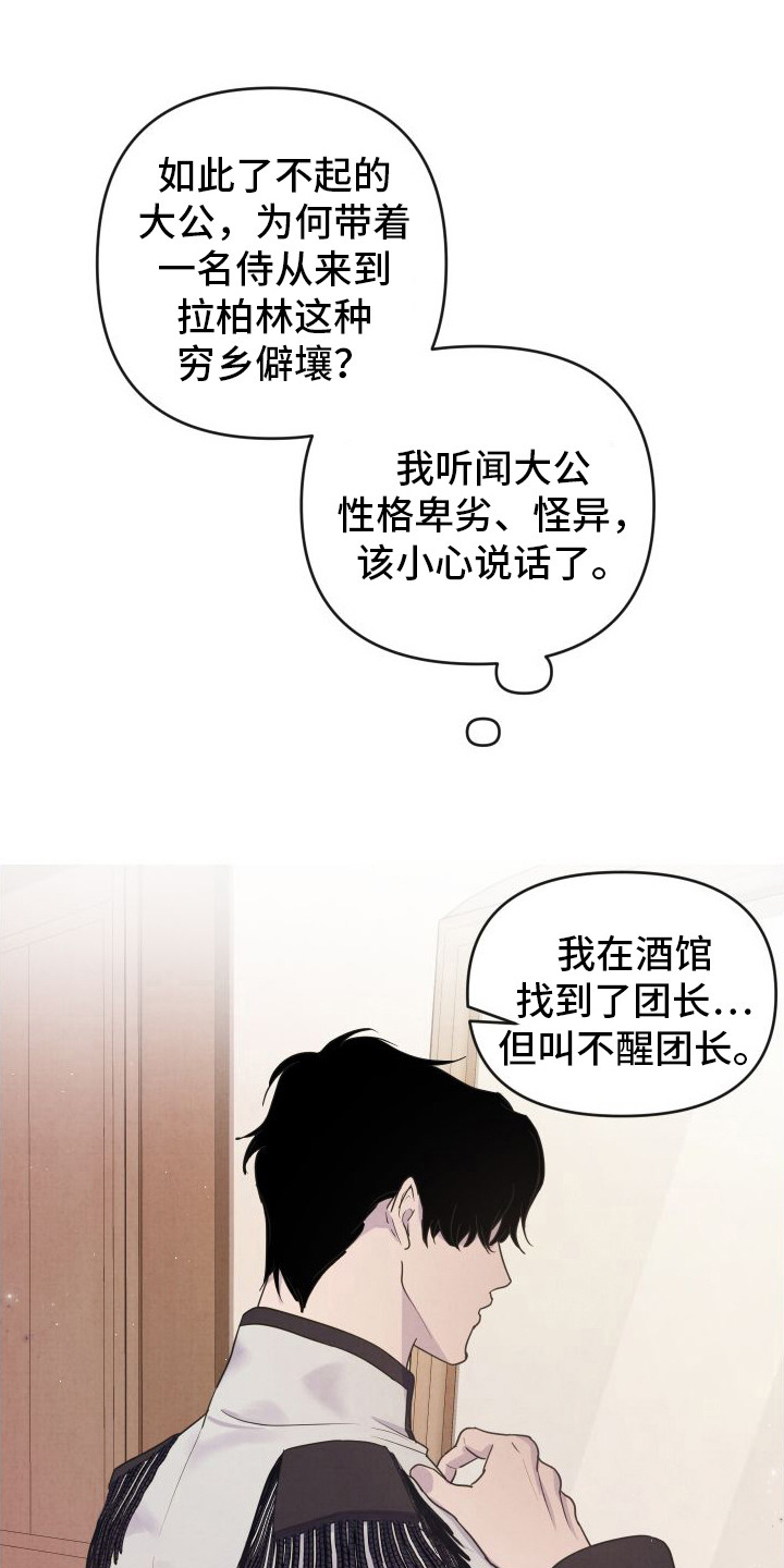 艾露莎吧漫画,第1话5图