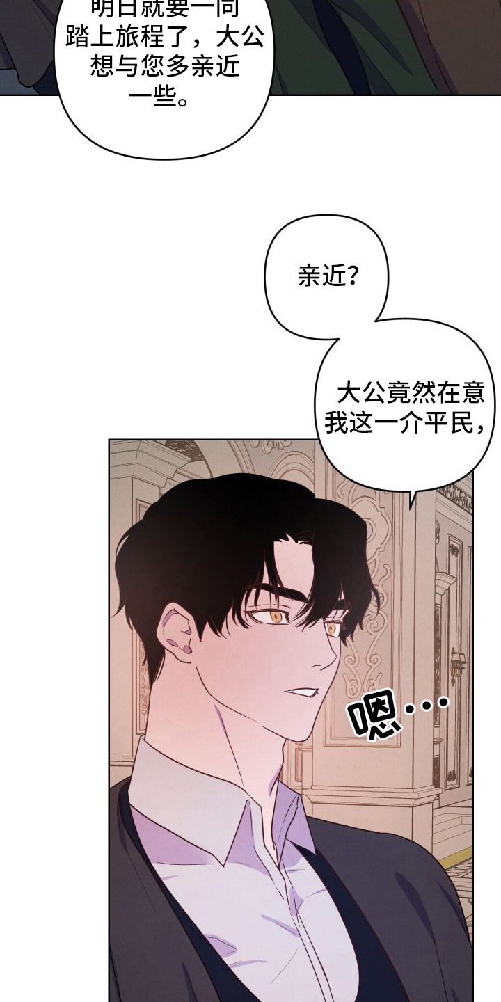 艾露莎cp漫画,第9话4图