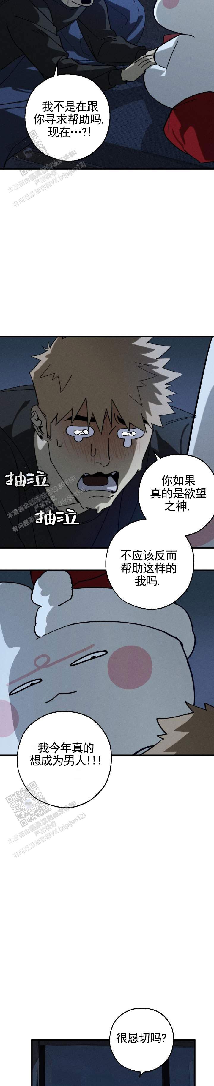 第4话3