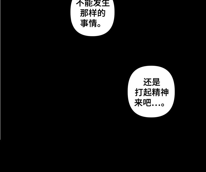 网聊的情感陷阱漫画,第7话5图