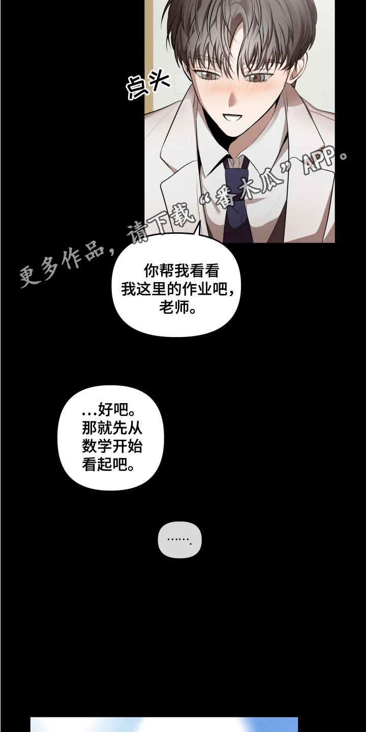 网聊的情感陷阱漫画,第7话5图