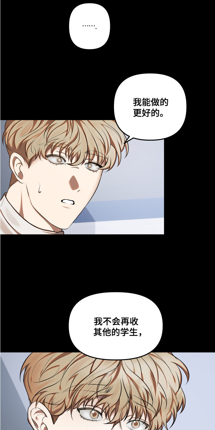 网聊的情感陷阱漫画,第9话1图