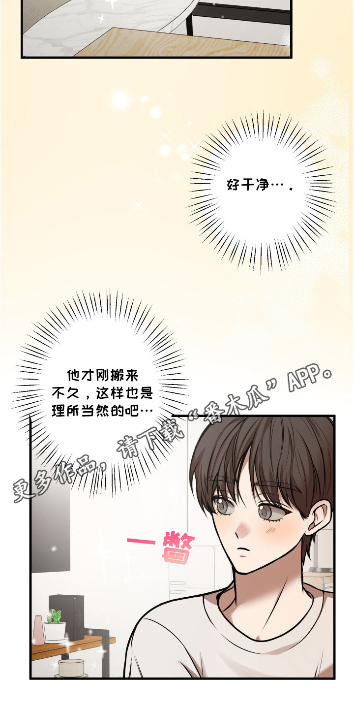 陌陌情感陷阱漫画,第3话5图