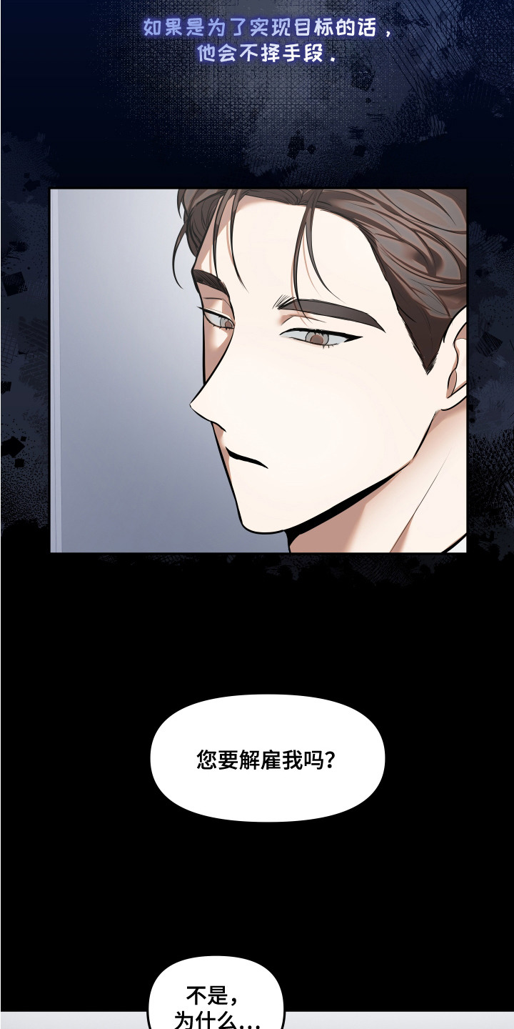 警惕一个情感陷阱漫画,第9话3图