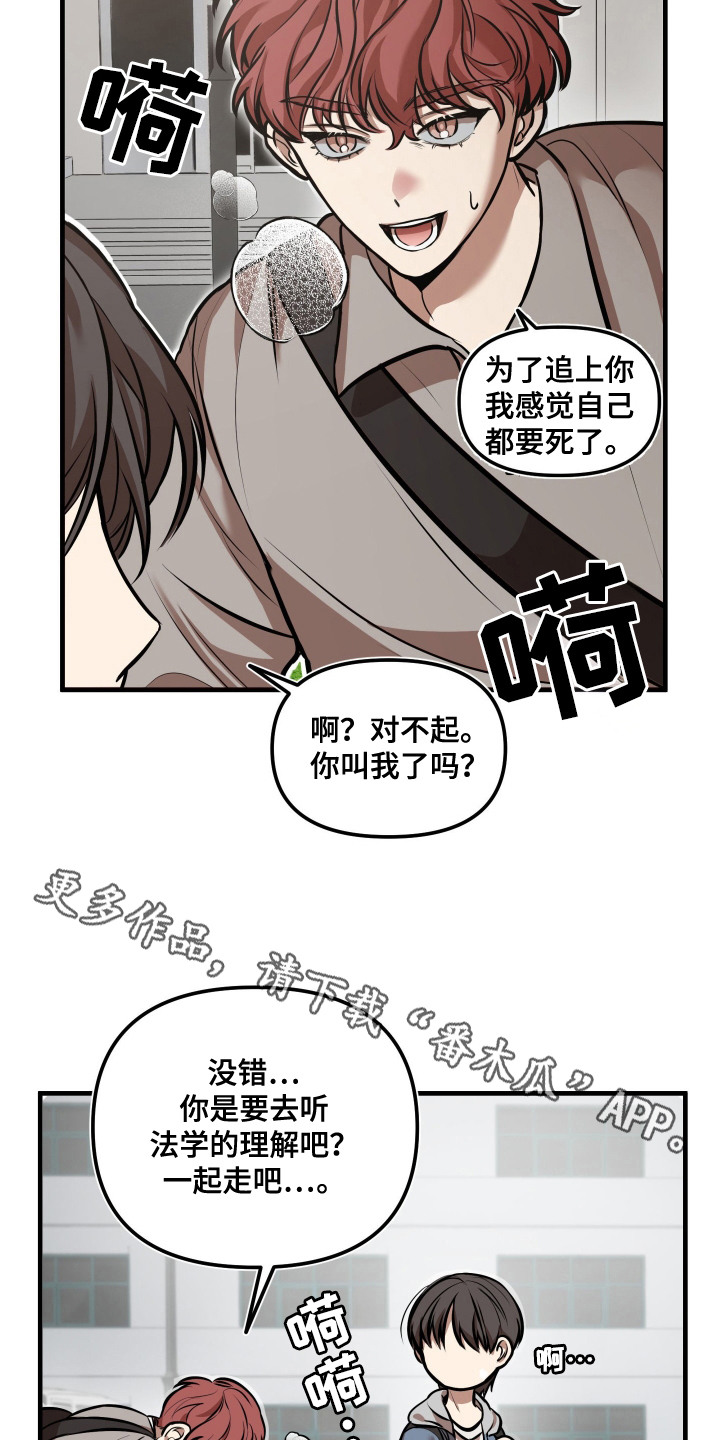 警惕一个情感陷阱漫画,第2话5图