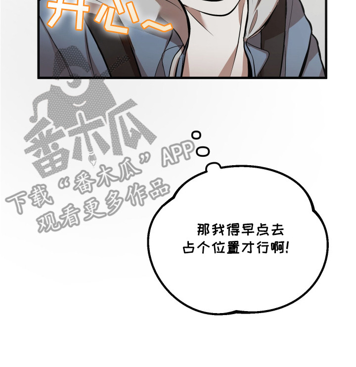 情感陷阱完整版漫画,第1话5图