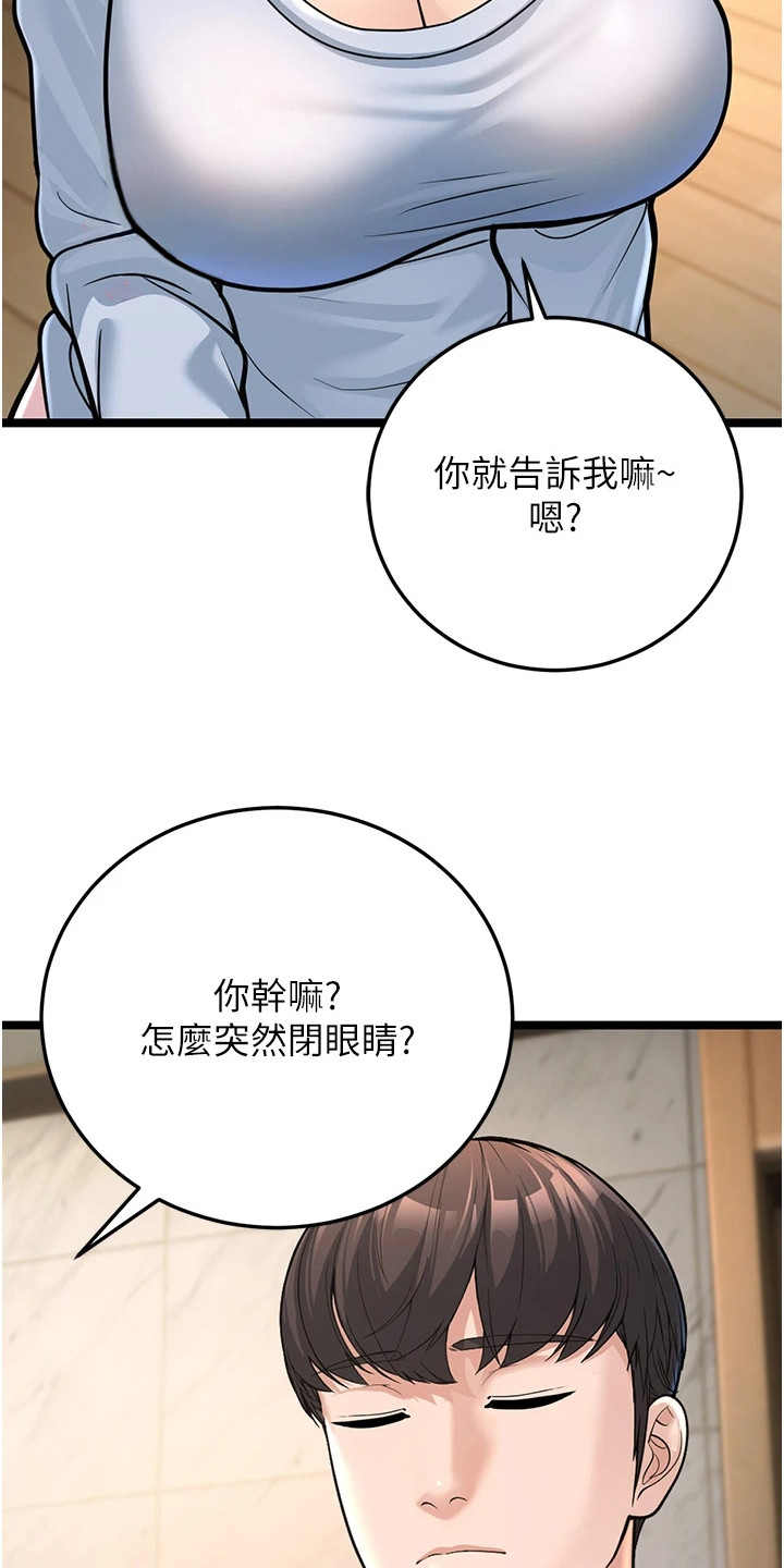 第4话3