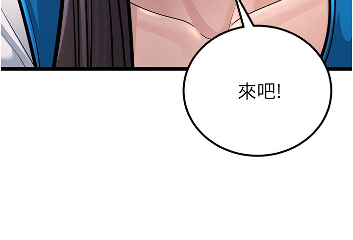 迟到的爱情电视剧漫画,第7话3图