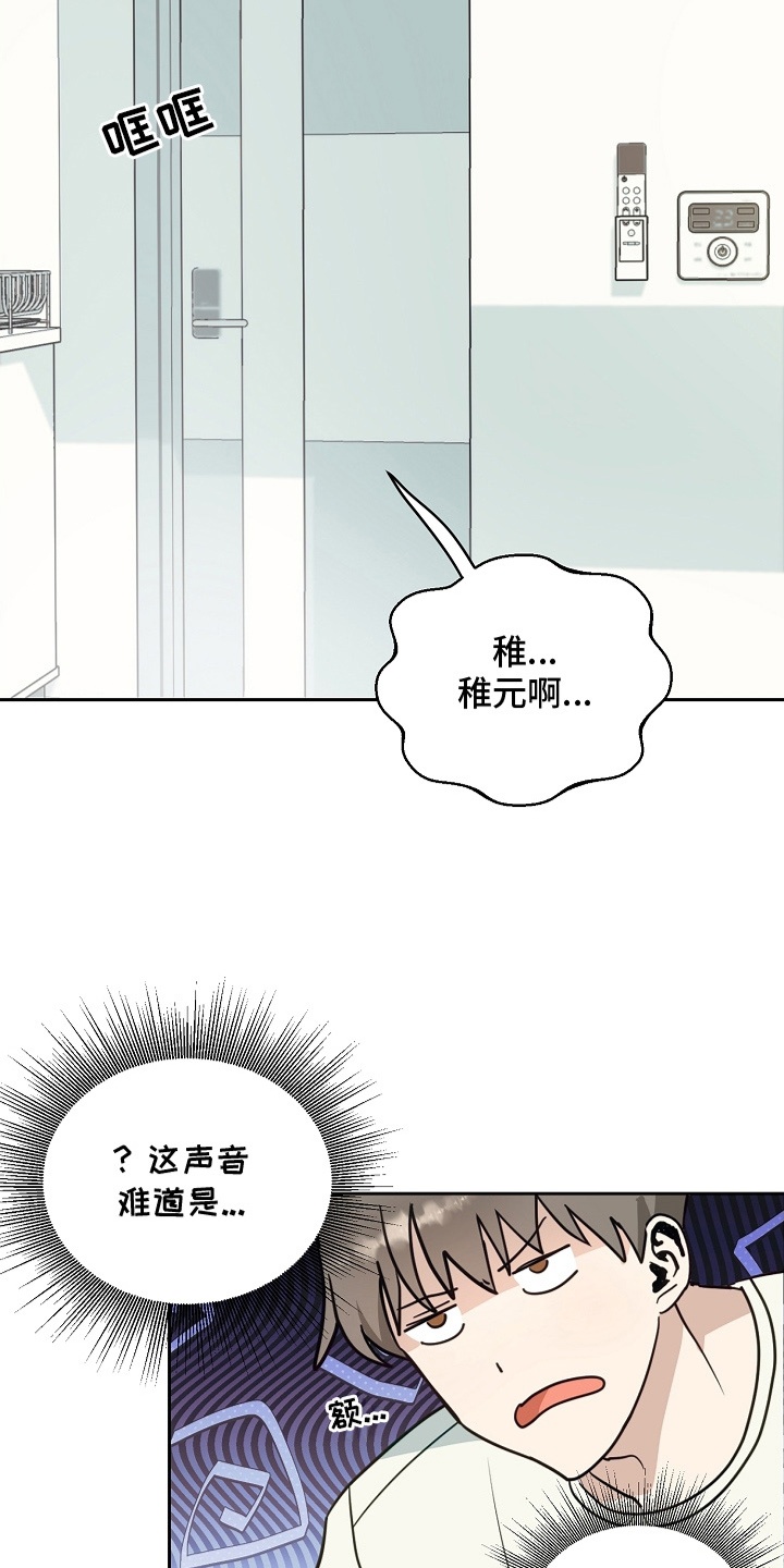 未定义不被定义漫画,第4话2图