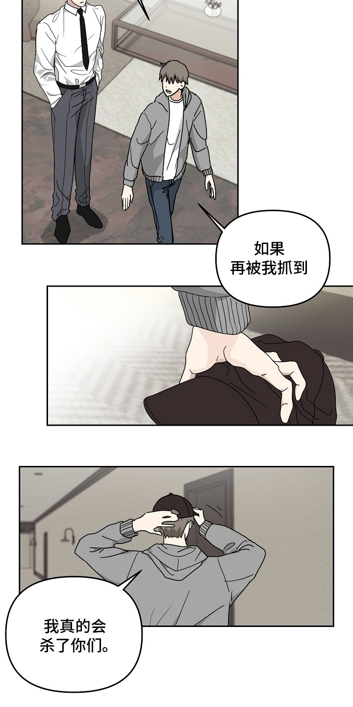 未定义关系漫画无删减漫画,第3话3图