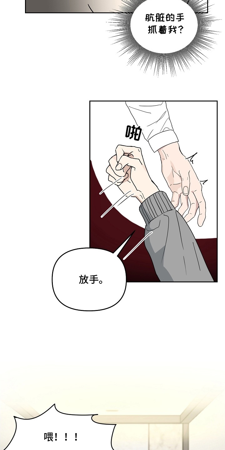 未定义不被定义漫画,第3话1图