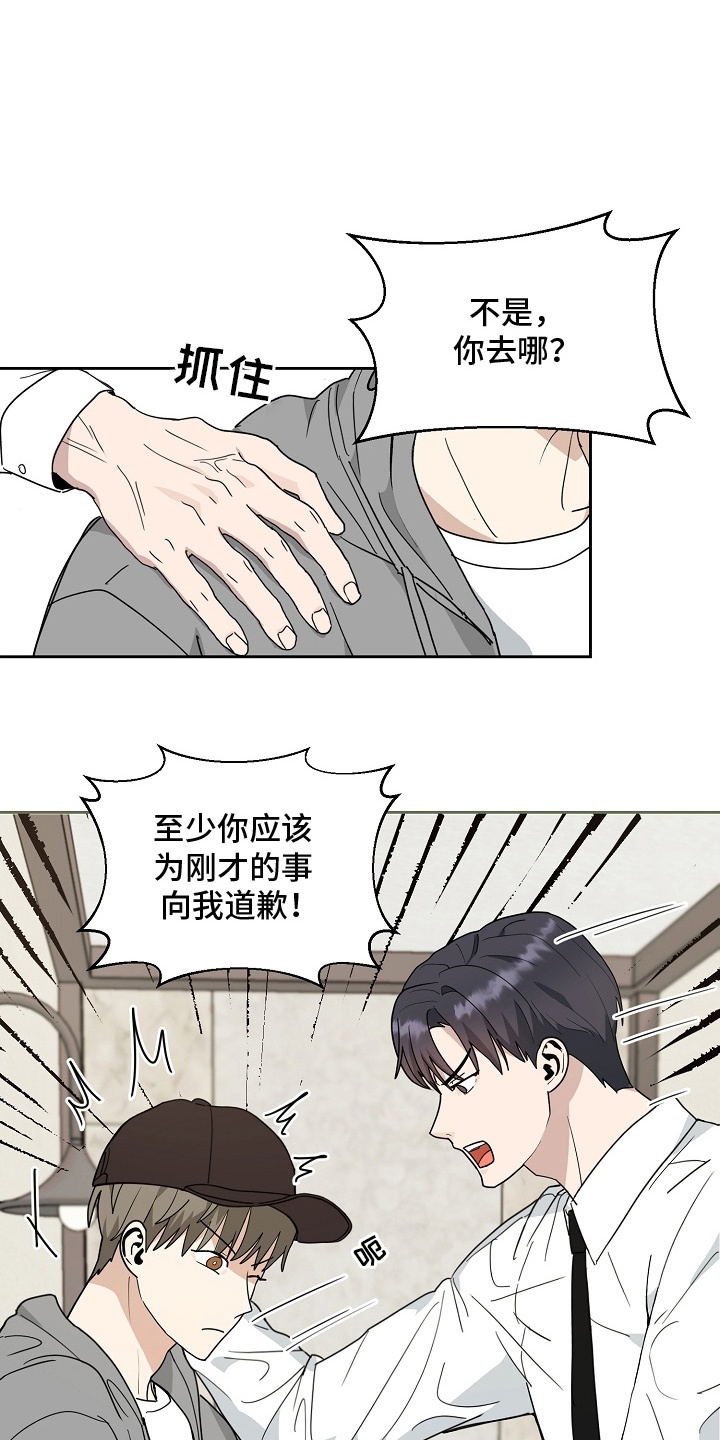 未定义关系漫画无删减漫画,第3话4图