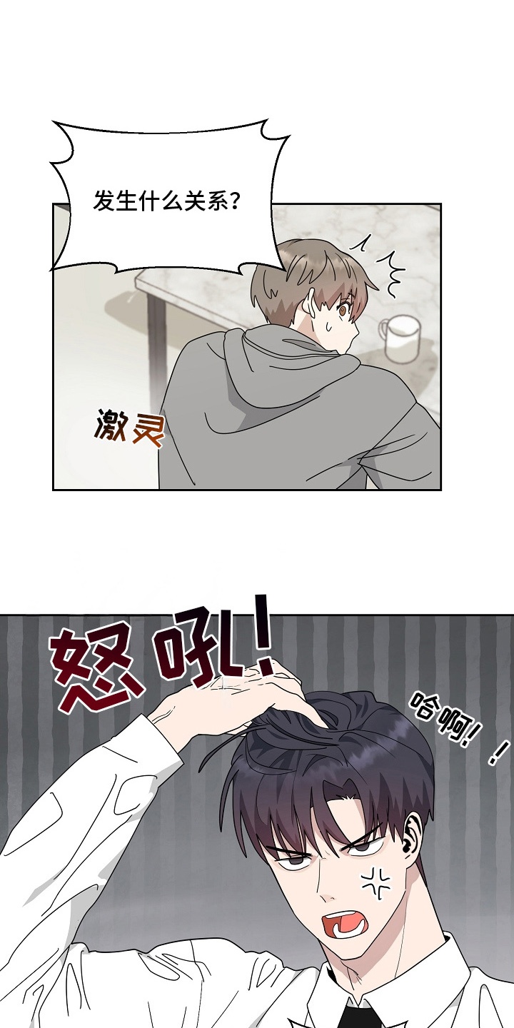 未定义关系漫画无删减漫画,第3话1图