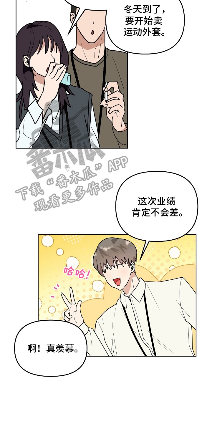 未定义关系漫画无删减漫画,第7话5图