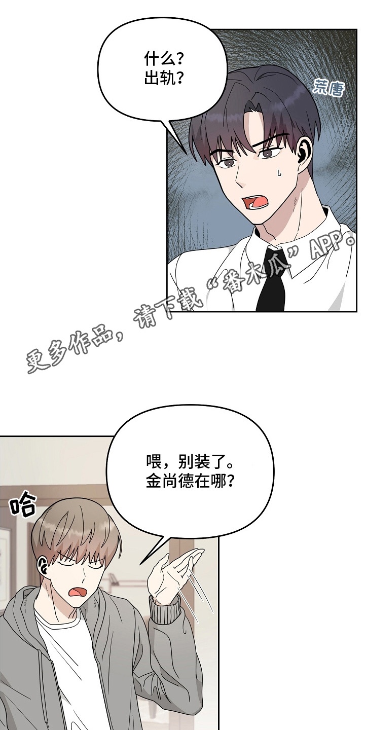 未定义关系漫画,第2话4图