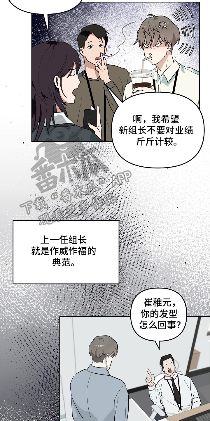 未定义关系漫画无删减漫画,第7话2图