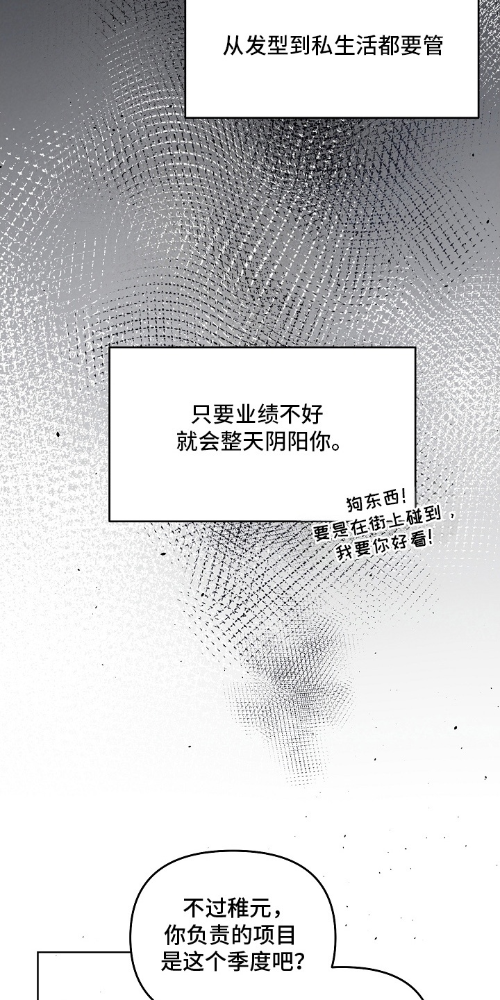 未定义关系漫画无删减漫画,第7话4图