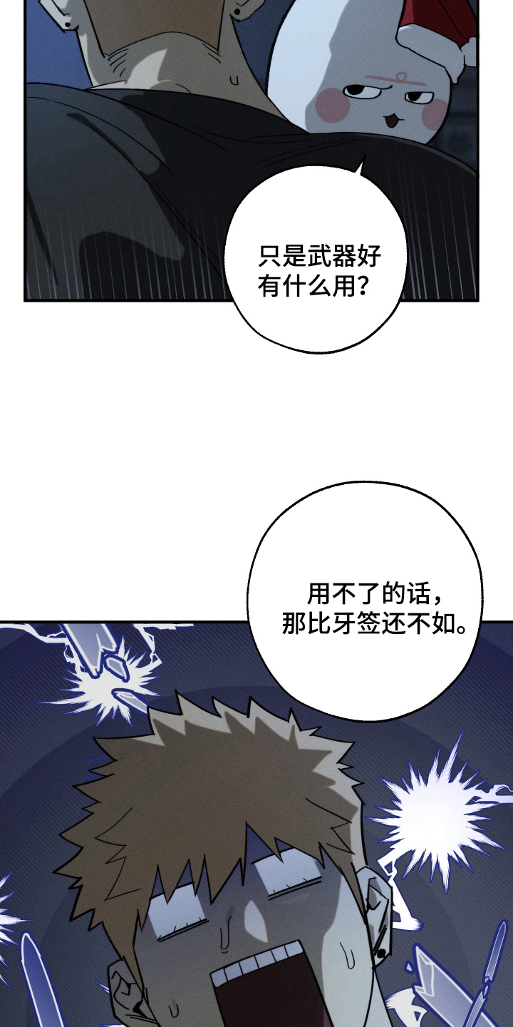 圣诞精灵崔丝塔娜特效展示漫画,第4话1图