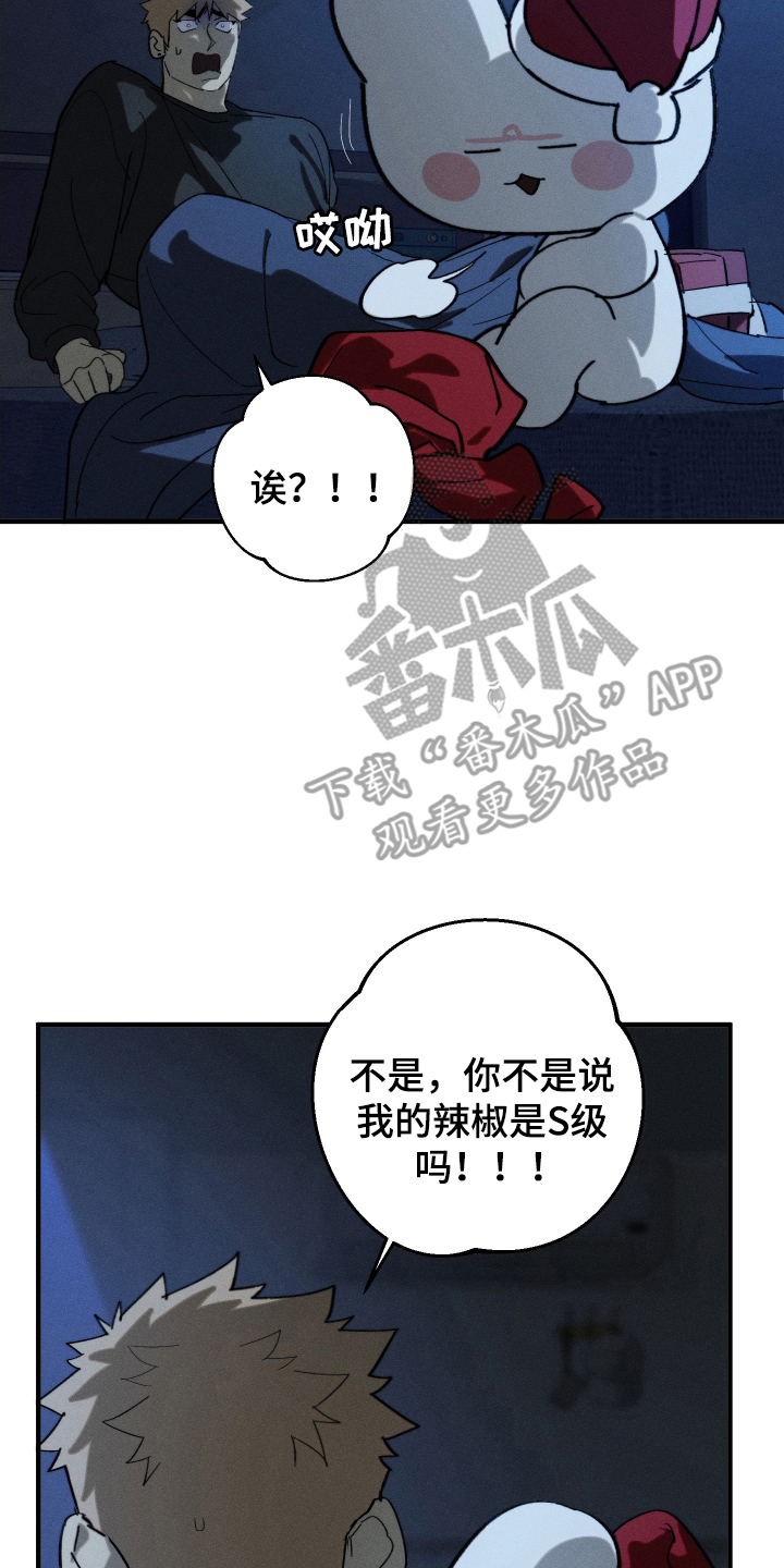 圣诞精灵崔丝塔娜特效展示漫画,第4话5图