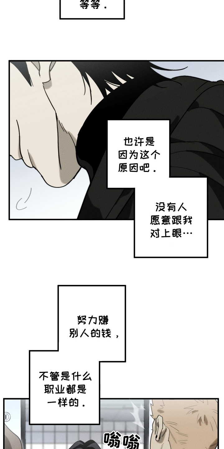 圣诞精灵漫画,第7话2图