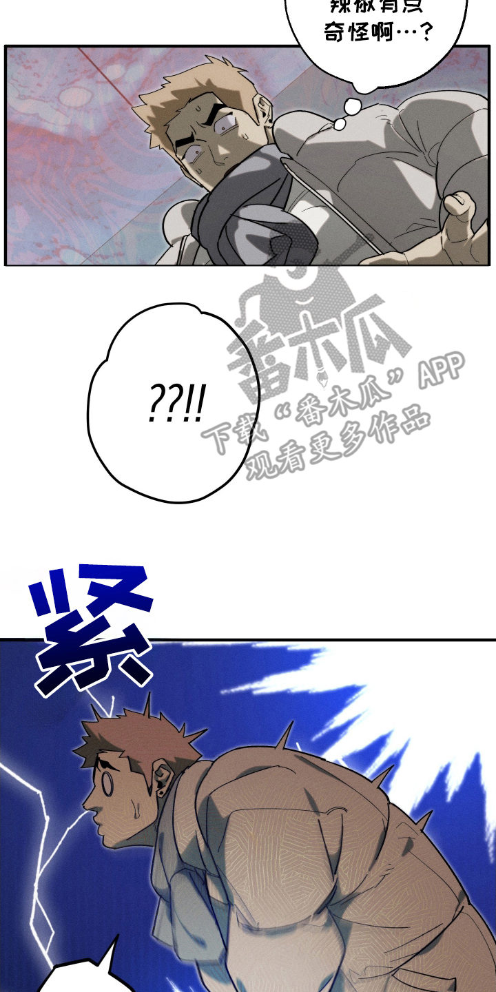 圣诞精灵完整版漫画,第6话4图