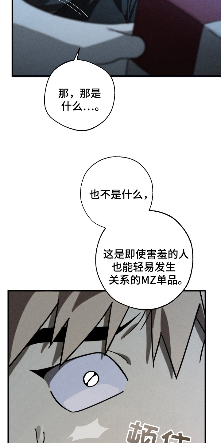 圣诞精灵崔丝塔娜特效展示漫画,第4话3图