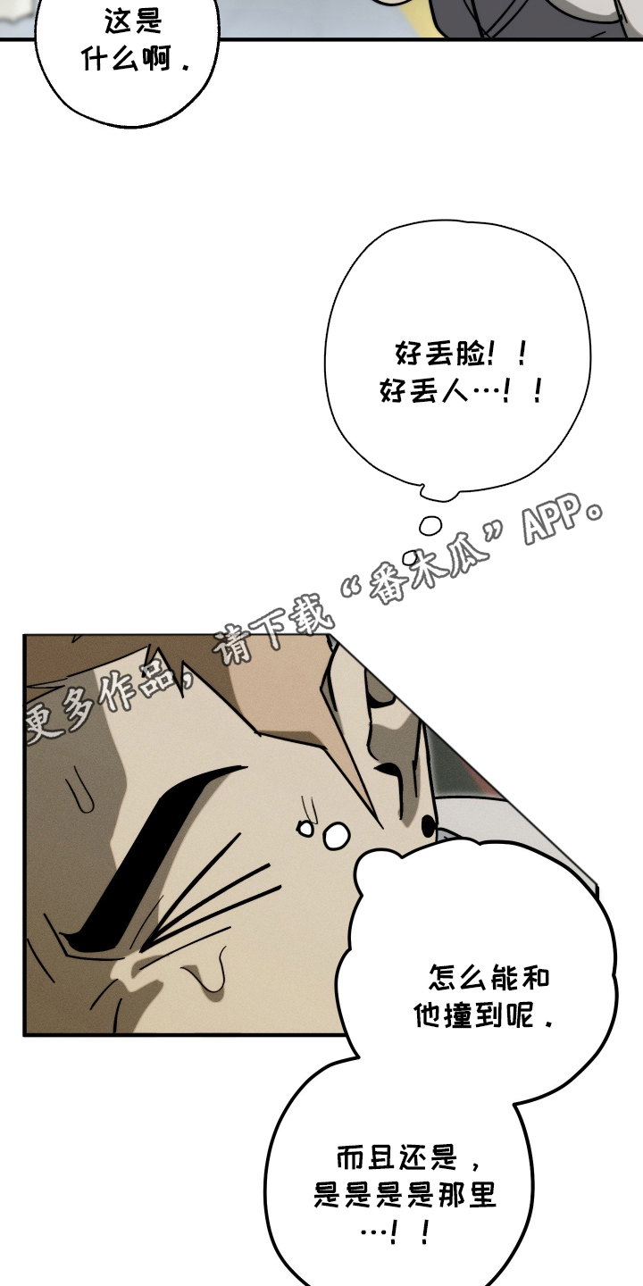 圣诞精灵完整版漫画,第6话2图