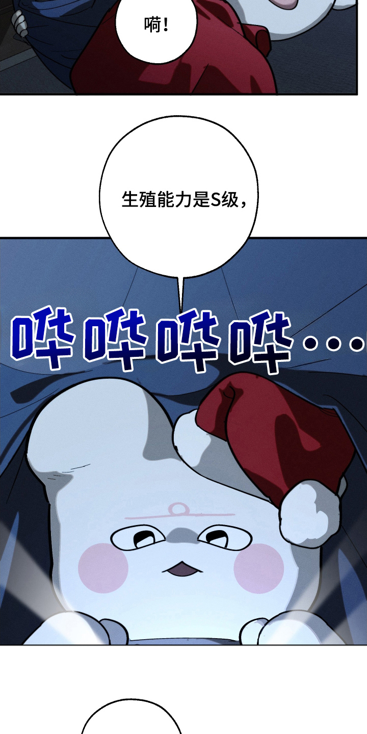 圣诞精灵崔丝塔娜特效展示漫画,第4话5图