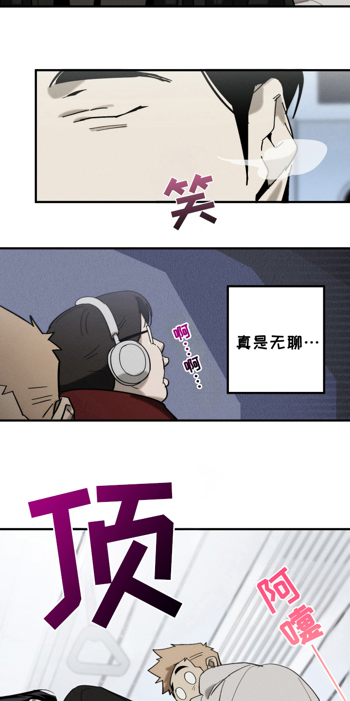 圣诞精灵漫画,第7话4图