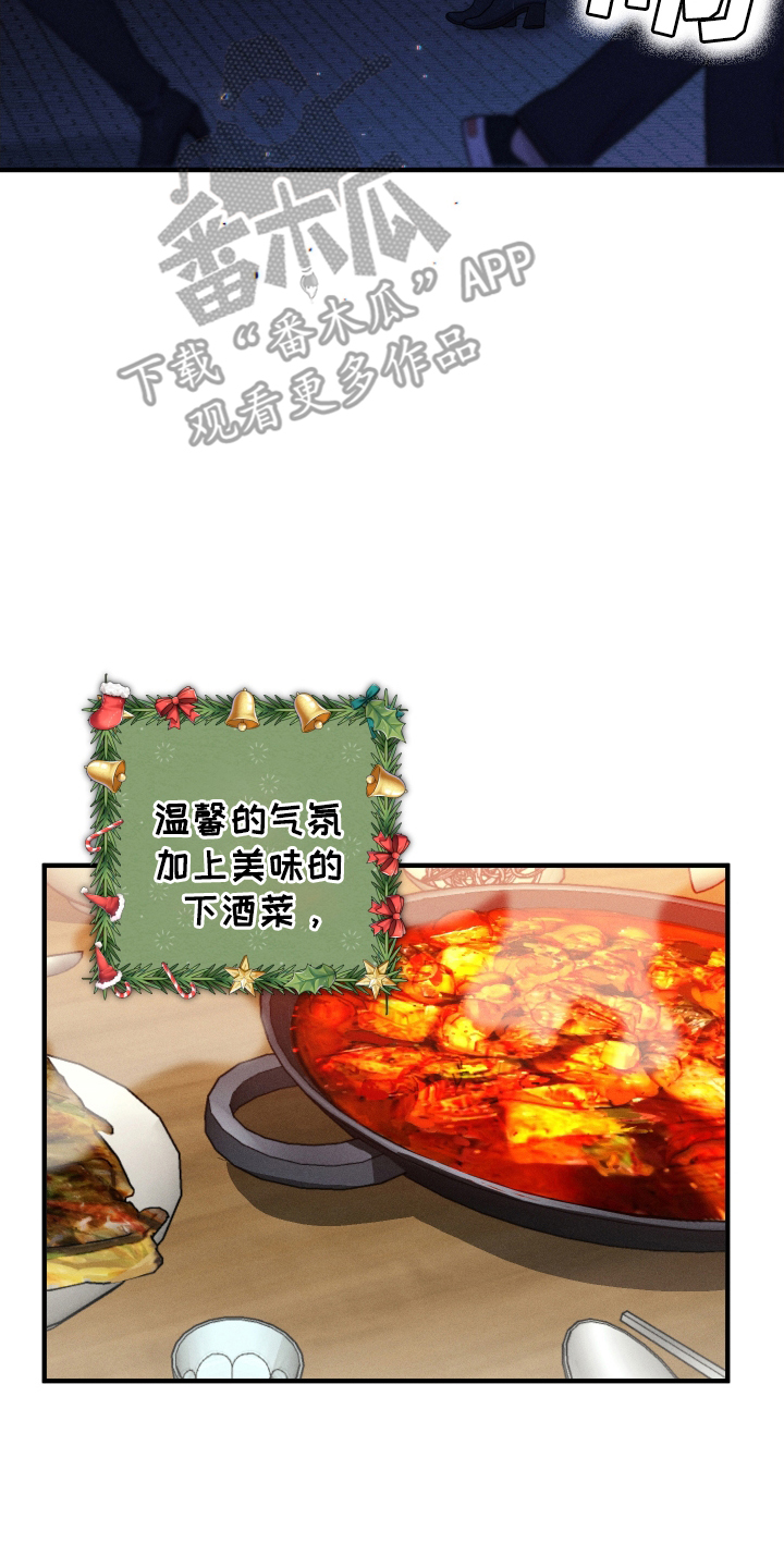 圣诞精灵崔丝塔娜多钱漫画,第1话4图