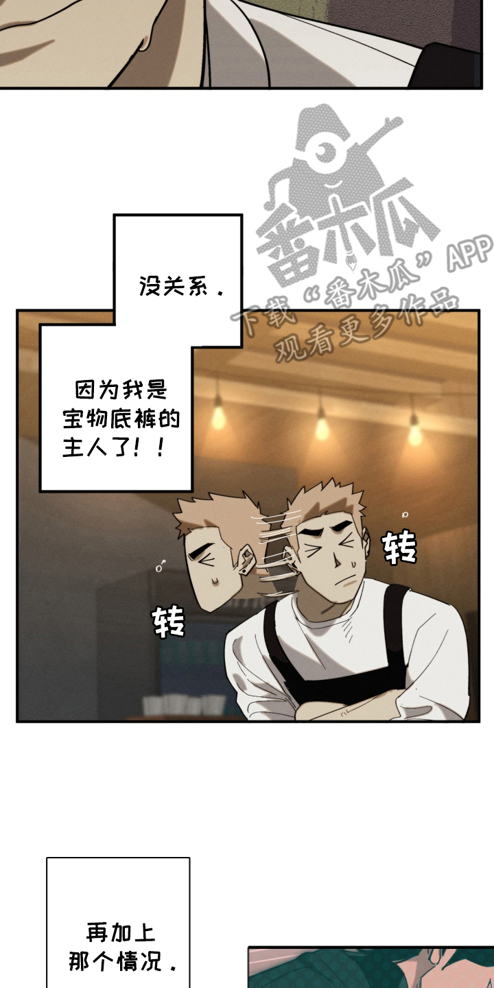 圣诞精灵崔丝塔娜多钱漫画,第8话5图