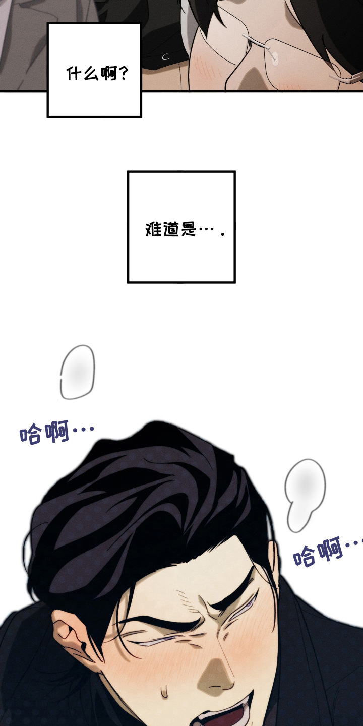 圣诞精灵崔丝塔娜多钱漫画,第8话3图