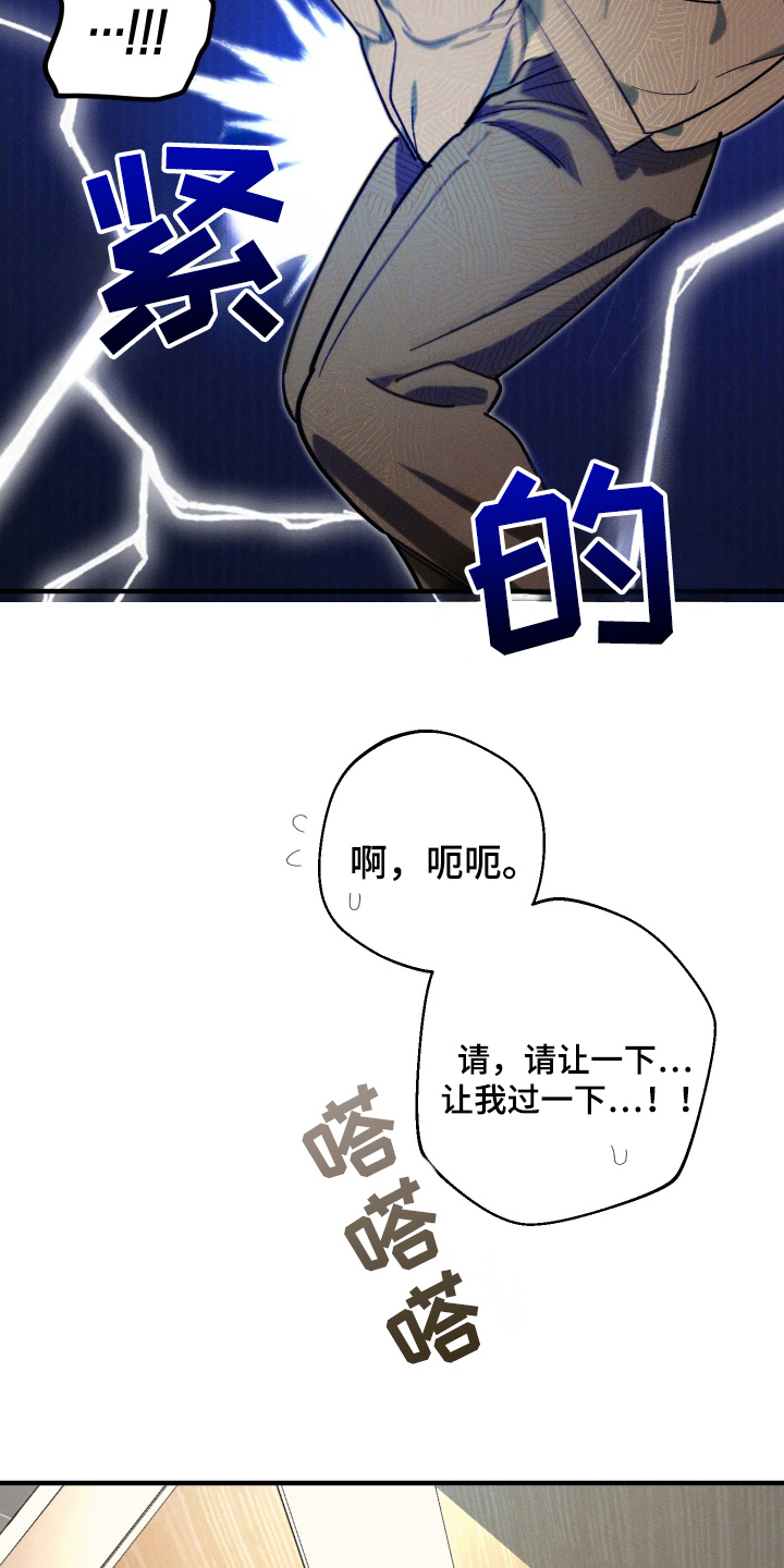 圣诞精灵完整版漫画,第6话5图