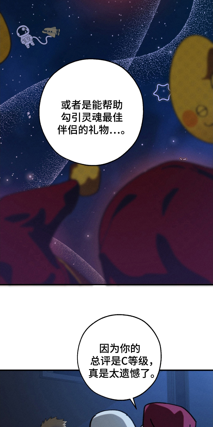 圣诞精灵崔丝塔娜特效展示漫画,第4话4图