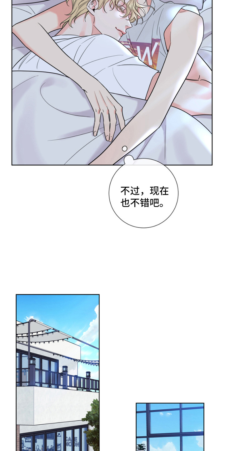 麻烦出感情漫画,第6话4图