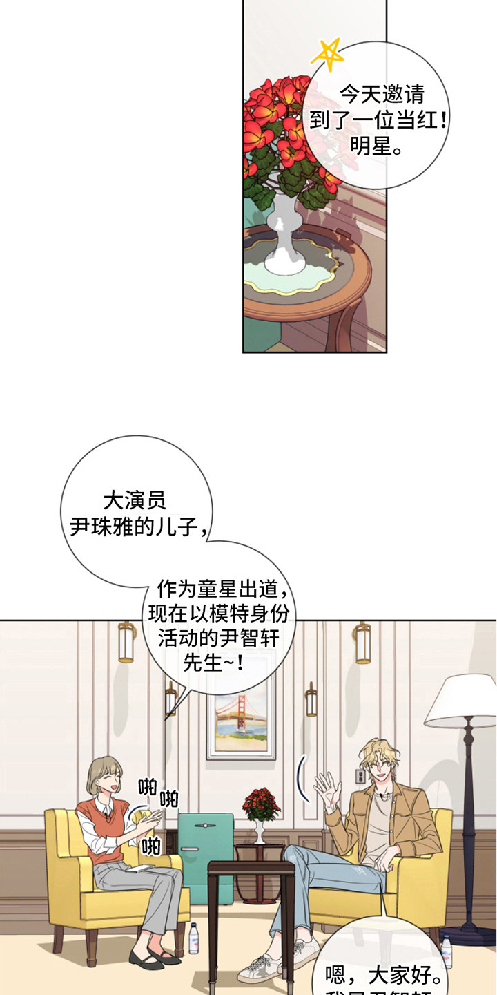 关于麻烦的句子说说心情漫画,第8话3图