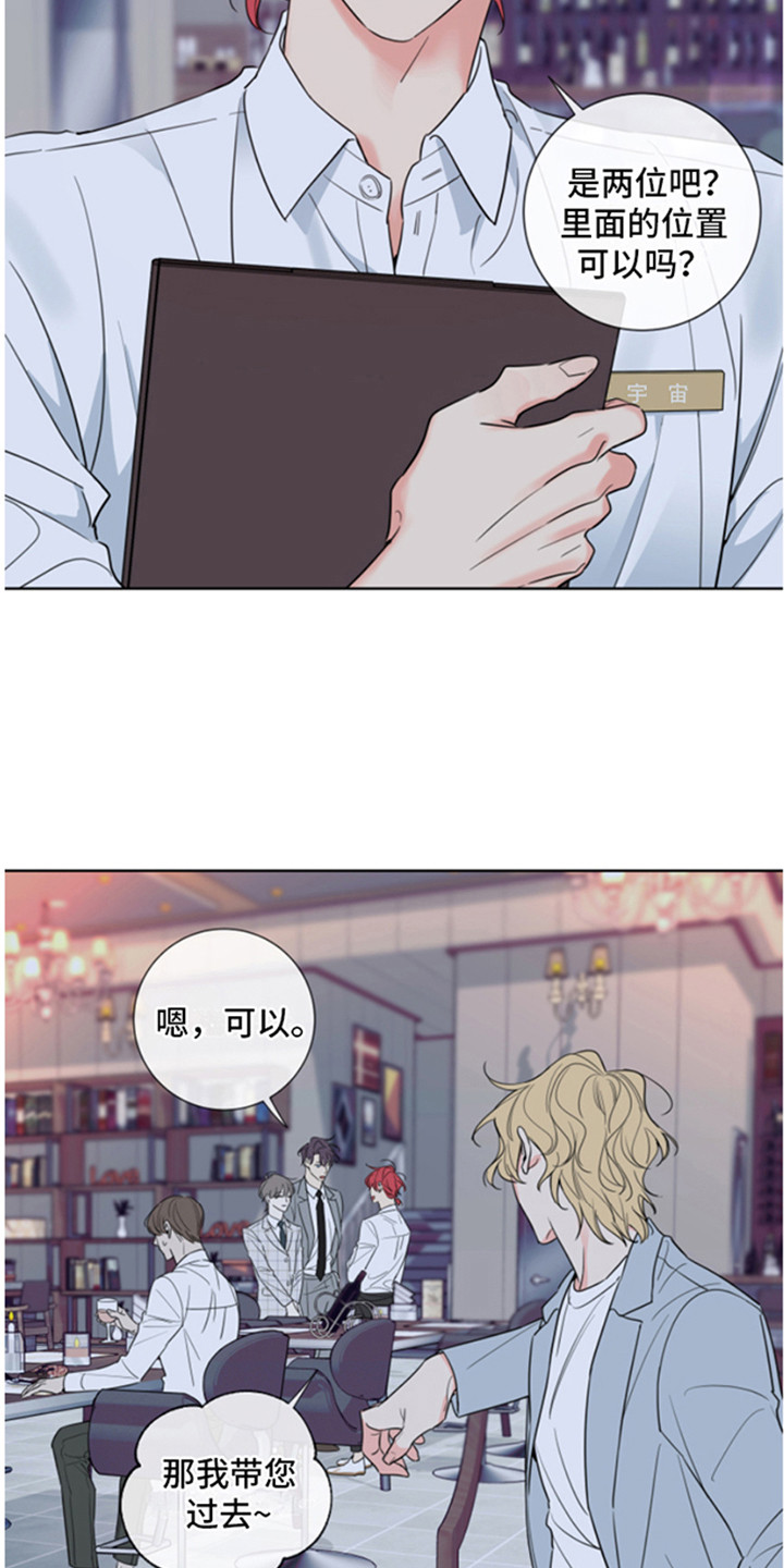 麻烦出感情漫画,第1话3图