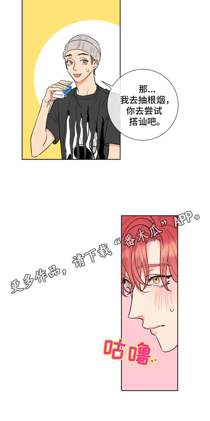 关于麻烦的句子说说心情漫画,第4话5图