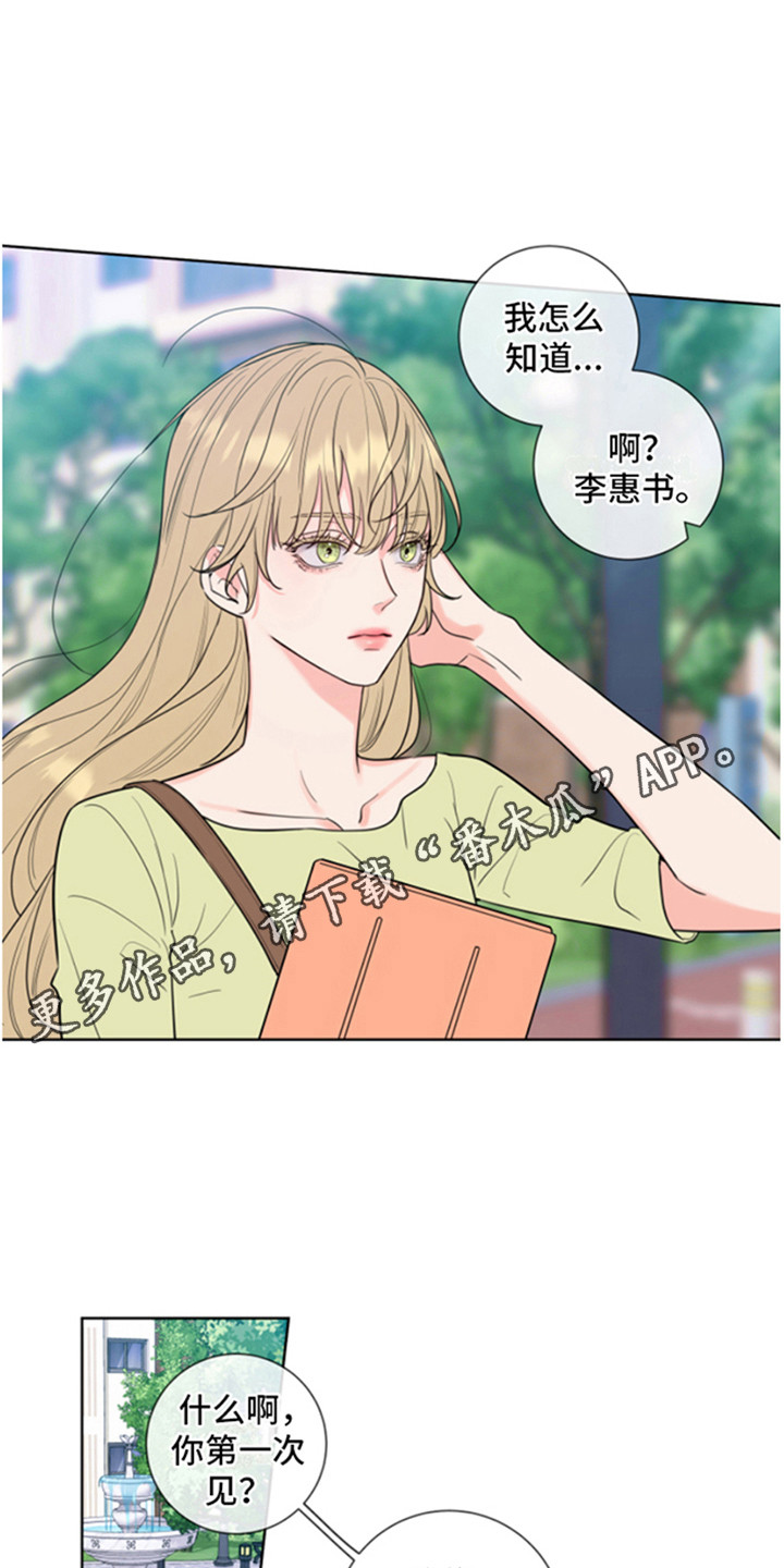 关于麻烦的句子说说心情漫画,第4话4图