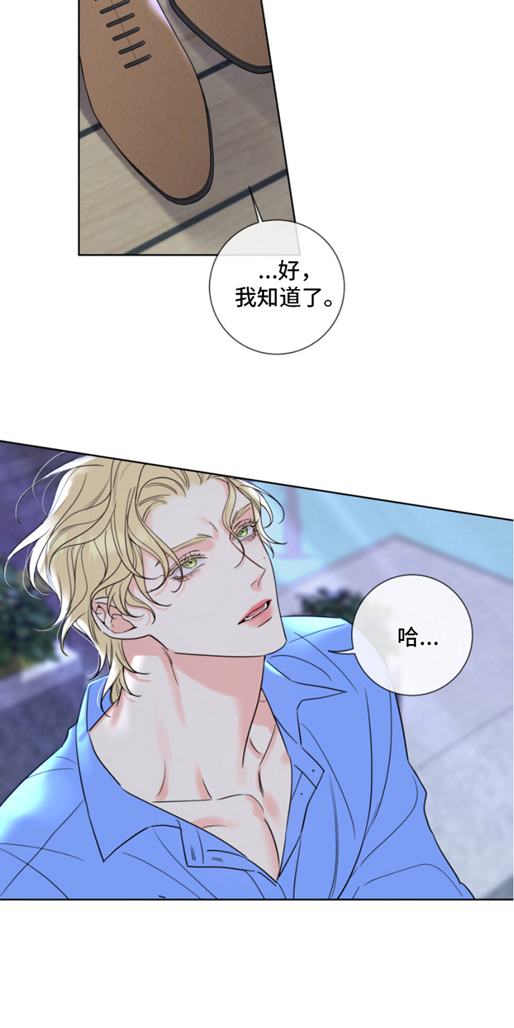 麻烦出感情漫画,第9话4图