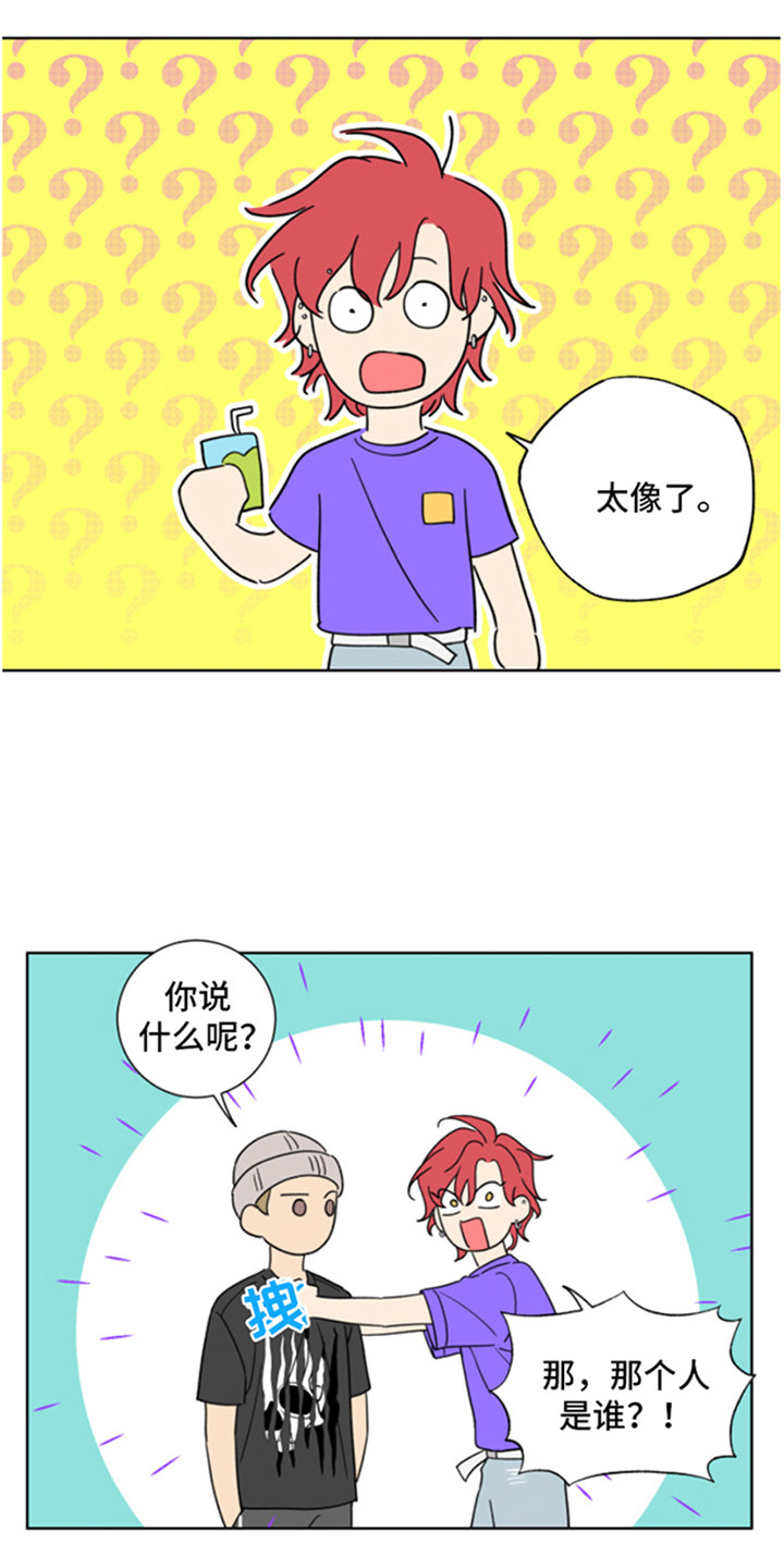 关于麻烦的句子说说心情漫画,第4话3图