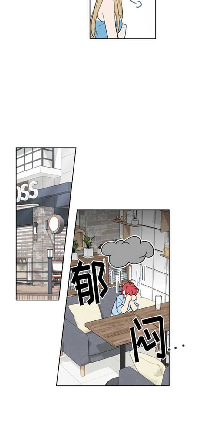 关于麻烦的句子说说心情漫画,第3话2图