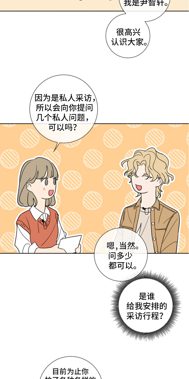 关于麻烦的句子说说心情漫画,第8话4图