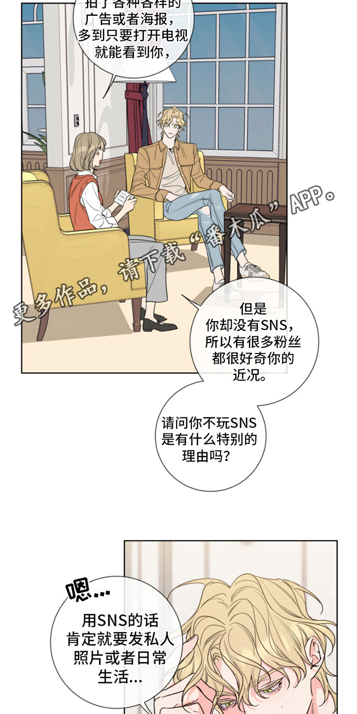 关于麻烦的句子说说心情漫画,第8话5图