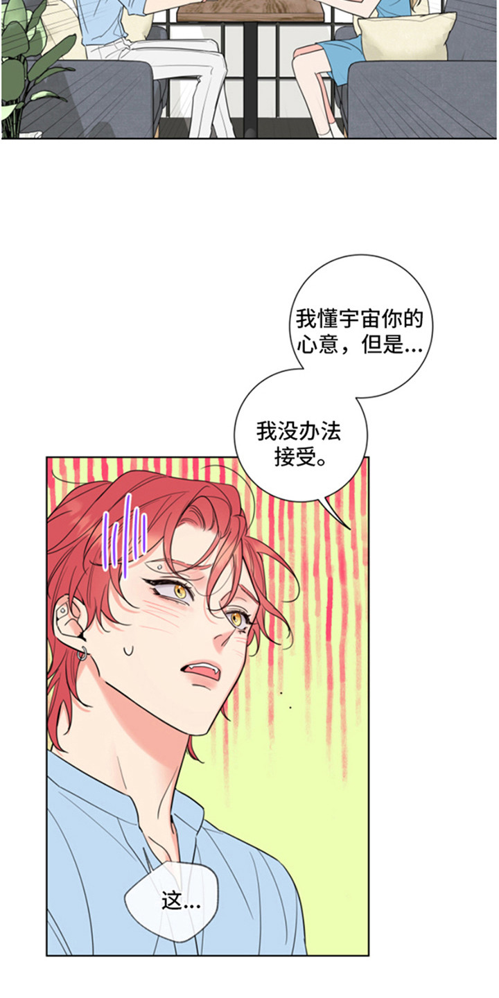 麻烦的爱情漫画,第3话3图