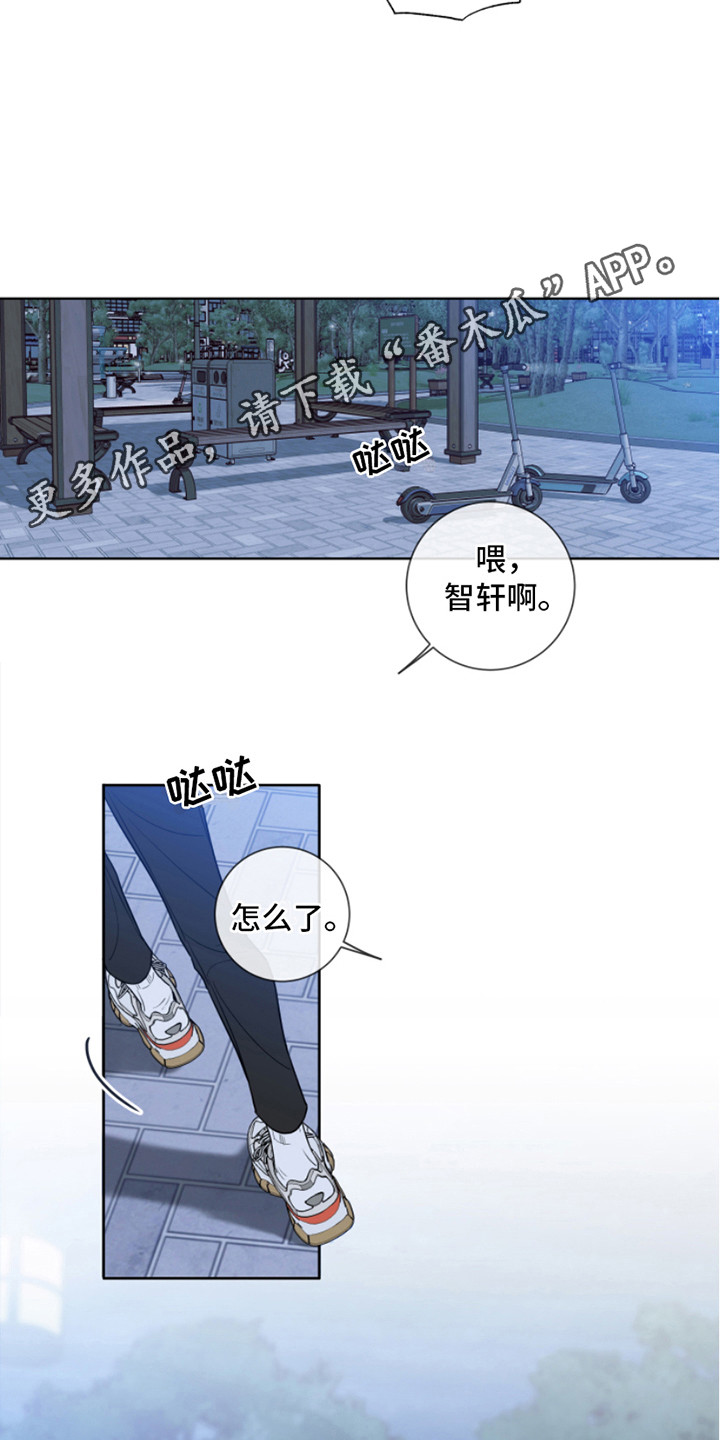 麻烦出感情漫画,第7话5图