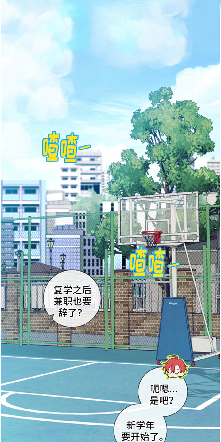 关于麻烦的句子说说心情漫画,第3话5图