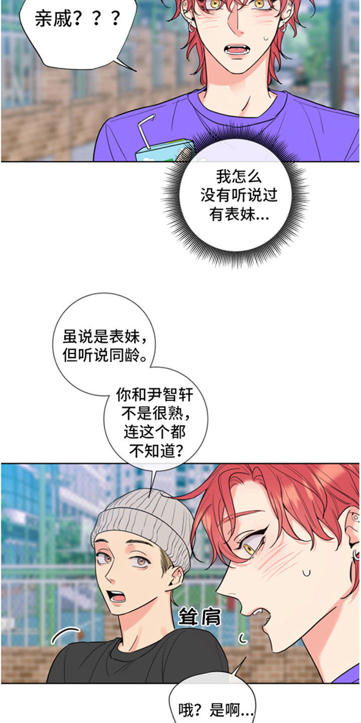 关于麻烦的句子说说心情漫画,第4话1图